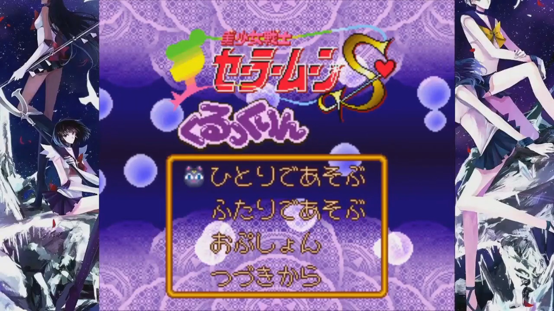 sailormoon s kurukkurin part 2finale  super moon and saturn shine